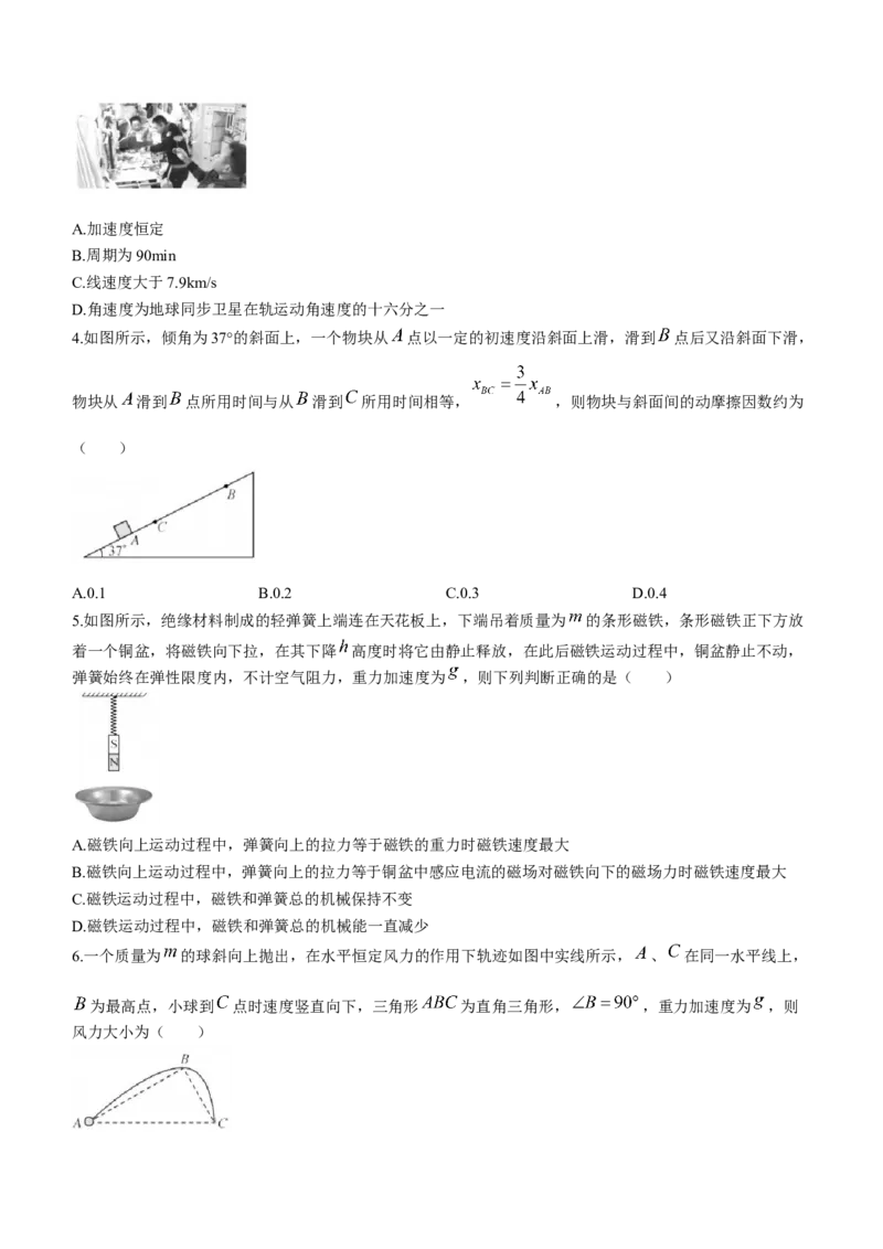 2024届九师联盟高三12月质量检测物理(1)_2024年1月_021月合集_2024届九师联盟高三12月质量检测