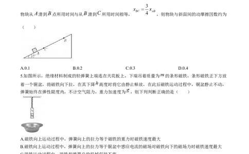 2024届九师联盟高三12月质量检测物理(1)_2024年1月_021月合集_2024届九师联盟高三12月质量检测