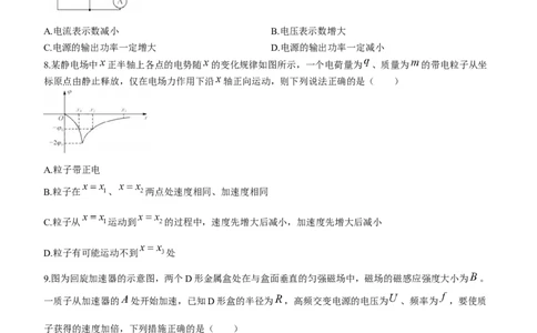 2024届九师联盟高三12月质量检测物理(1)_2024年1月_021月合集_2024届九师联盟高三12月质量检测