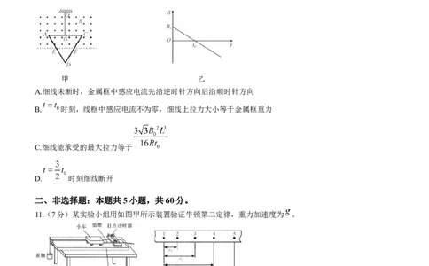 2024届九师联盟高三12月质量检测物理(1)_2024年1月_021月合集_2024届九师联盟高三12月质量检测