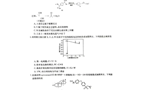 2024年十堰市高三元月调考化学试卷_2024年1月_01每日更新_22号_2024届湖北省十堰市高三上学期1月调研考试_湖北省十堰市2024届高三上学期1月调研考试化学