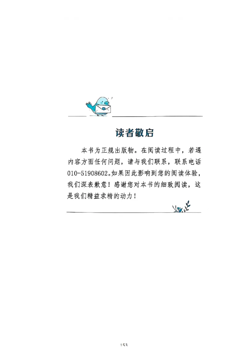 《意林》2025高考作文冲刺热点考点素材②_2025年6月