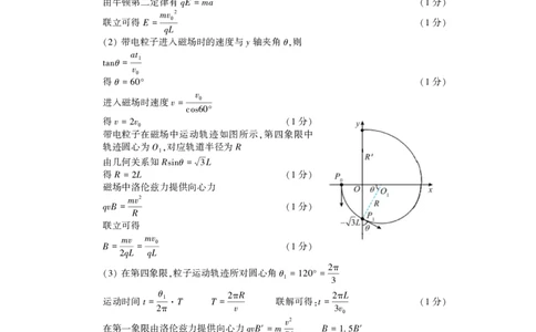 洛阳2024-2025学年6月高二质量检测-物理答案_2025年6月_250614河南洛阳市2024-2025学年6月高二质量检测（全科）(1)