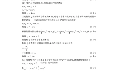 洛阳2024-2025学年6月高二质量检测-物理答案_2025年6月_250614河南洛阳市2024-2025学年6月高二质量检测（全科）(1)
