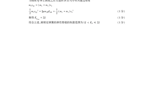 洛阳2024-2025学年6月高二质量检测-物理答案_2025年6月_250614河南洛阳市2024-2025学年6月高二质量检测（全科）(1)