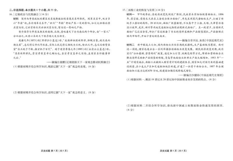 历史试卷_2025年12月_251220湖北省衡水金卷2026届高三年级上学期12月阶段性测试（全科）_湖北省衡水金卷2026届高三上学期12月阶段性测试历史试卷（含答案）