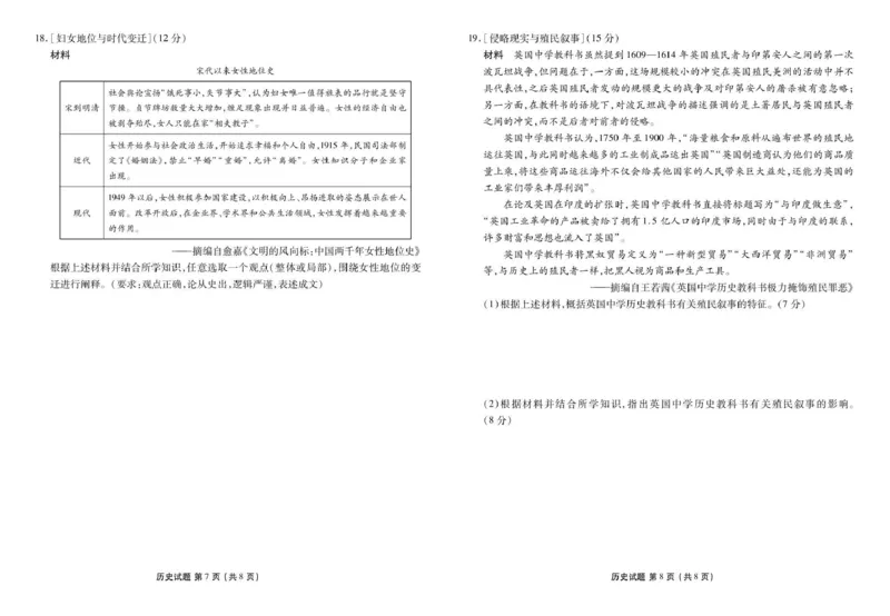 历史试卷_2025年12月_251220湖北省衡水金卷2026届高三年级上学期12月阶段性测试（全科）_湖北省衡水金卷2026届高三上学期12月阶段性测试历史试卷（含答案）