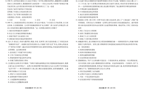 历史试卷_2025年12月_251220湖北省衡水金卷2026届高三年级上学期12月阶段性测试（全科）_湖北省衡水金卷2026届高三上学期12月阶段性测试历史试卷（含答案）