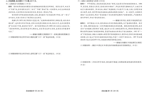 历史试卷_2025年12月_251220湖北省衡水金卷2026届高三年级上学期12月阶段性测试（全科）_湖北省衡水金卷2026届高三上学期12月阶段性测试历史试卷（含答案）