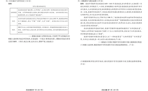 历史试卷_2025年12月_251220湖北省衡水金卷2026届高三年级上学期12月阶段性测试（全科）_湖北省衡水金卷2026届高三上学期12月阶段性测试历史试卷（含答案）