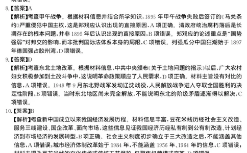 云南省名校联盟2026届高三上学期第三次联考历史答案_2025年12月_251227云南省名校联盟2026届高三上学期第三次联考（全科）