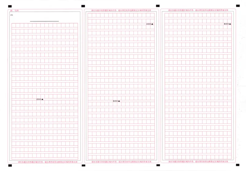 湖北省武昌区2024~2025学年度高二年级期末质量检测语文答题卡_2025年6月_250628湖北省武昌区2024~2025学年度高二年级期末质量检测（全科）