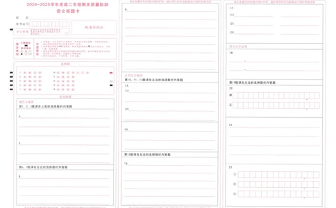 湖北省武昌区2024~2025学年度高二年级期末质量检测语文答题卡_2025年6月_250628湖北省武昌区2024~2025学年度高二年级期末质量检测（全科）