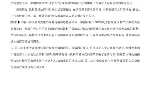 浙江强基联盟2025年6月高一学考模拟-历史答案_2025年6月_250615浙江强基联盟2025年6月学考模拟考试(1)_浙江省强基联盟学考模拟2024-2025学年高一下学期6月学考模拟历史试卷