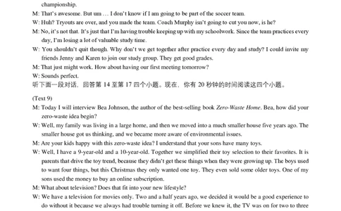 四川省成都市第七中学2024~2025学年度下期高2025届高考热身考试英语答案_2025年6月_250602四川省成都市第七中学2024~2025学年度下期高2025届高考热身考试（全科）