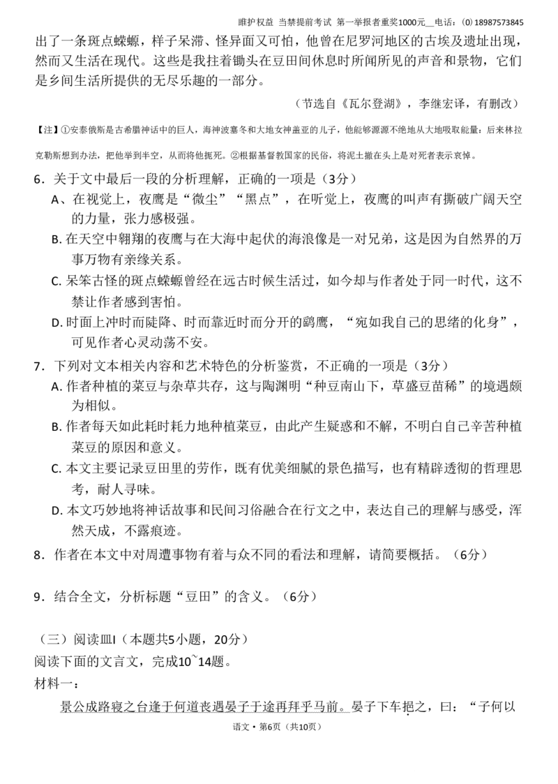 云南师大附中2026届高考适应性月考卷（五）语文_2025年12月_251202云南师大附中2026届高考适应性月考卷（五）（全科）_云南师大附中2026届高考适应性月考卷（五）语文