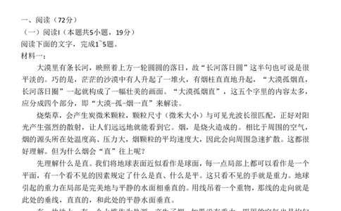 云南师大附中2026届高考适应性月考卷（五）语文_2025年12月_251202云南师大附中2026届高考适应性月考卷（五）（全科）_云南师大附中2026届高考适应性月考卷（五）语文