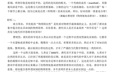 云南师大附中2026届高考适应性月考卷（五）语文_2025年12月_251202云南师大附中2026届高考适应性月考卷（五）（全科）_云南师大附中2026届高考适应性月考卷（五）语文
