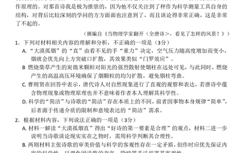 云南师大附中2026届高考适应性月考卷（五）语文_2025年12月_251202云南师大附中2026届高考适应性月考卷（五）（全科）_云南师大附中2026届高考适应性月考卷（五）语文