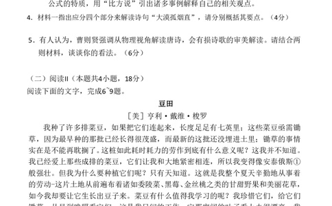 云南师大附中2026届高考适应性月考卷（五）语文_2025年12月_251202云南师大附中2026届高考适应性月考卷（五）（全科）_云南师大附中2026届高考适应性月考卷（五）语文