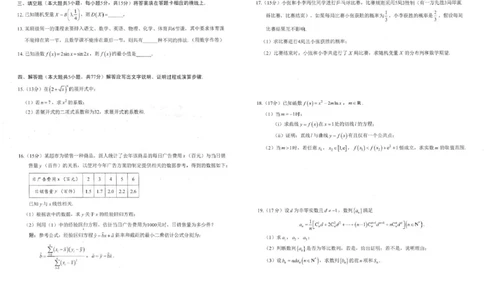 2024-2025学年高2023级期末考试试卷-数学_2025年7月_250711四川省雅安市2024-2025学年高二下学期期末考试_四川省雅安市2024-2025学年高二下学期期末教学质量检测数学试题