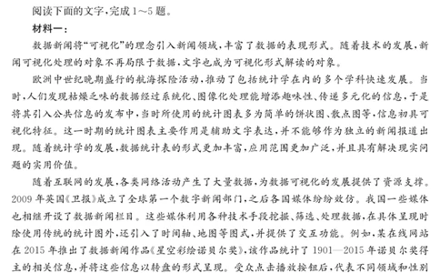 内蒙古2024-2025学年高二下学期7月联考语文_2025年7月_250725金太阳&middot;内蒙古2024-2025学年高二下学期7月联考（金太阳25-588B）（全科）