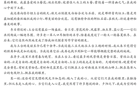 内蒙古2024-2025学年高二下学期7月联考语文_2025年7月_250725金太阳&middot;内蒙古2024-2025学年高二下学期7月联考（金太阳25-588B）（全科）