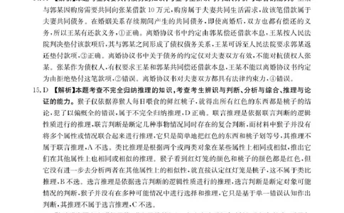 贵州省2026届高三上学期10月联考（26-78C）政治答案_251104金太阳&middot;贵州省2026届高三上学期10月联考（26-78C）_贵州省2026届高三上学期10月联考（26-78C）政治