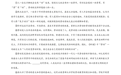 精品解析：2022年上海市中考语文试题（原卷版）_中考真题_1.语文中考真题2015-2024年_2022中考语文真题145份20