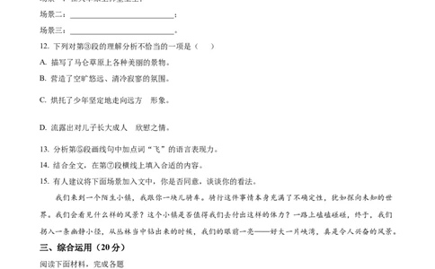 精品解析：2022年上海市中考语文试题（原卷版）_中考真题_1.语文中考真题2015-2024年_2022中考语文真题145份20