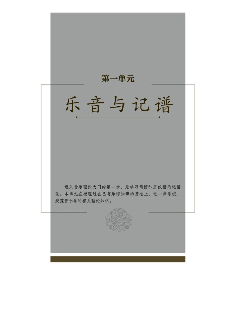 沪音版音乐选修5高清教材_4-教培资料-26年最新资料-同步更新_初中高中教资_03科三专项（进去保存报考的学科即可）_02科三专项（笔记真题思维导图教学设计版本二）