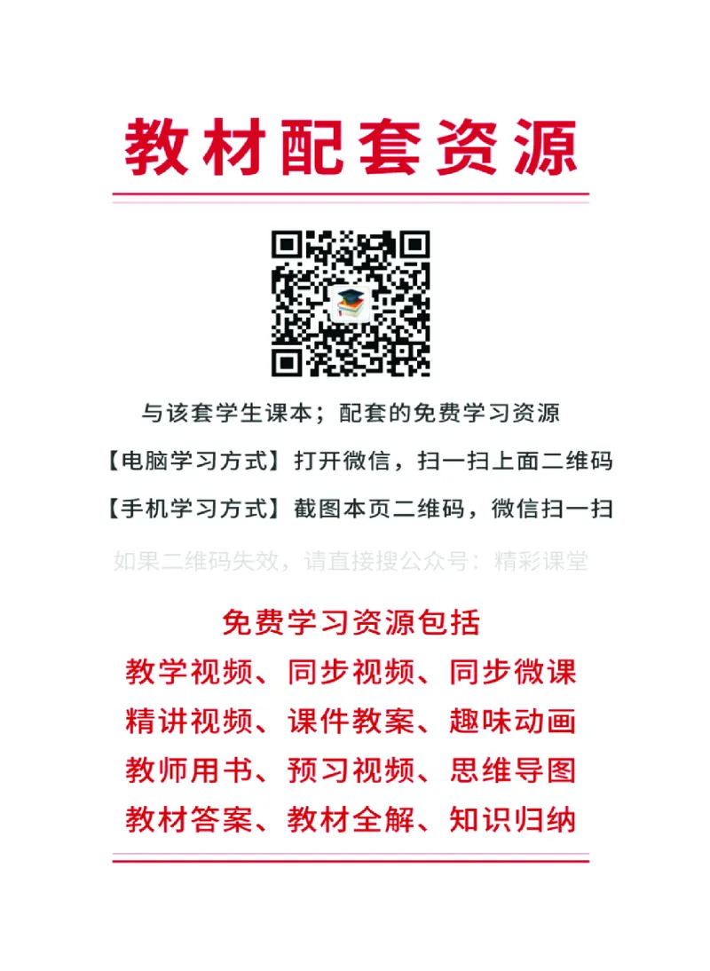 沪音版音乐选修5高清教材_4-教培资料-26年最新资料-同步更新_初中高中教资_03科三专项（进去保存报考的学科即可）_02科三专项（笔记真题思维导图教学设计版本二）