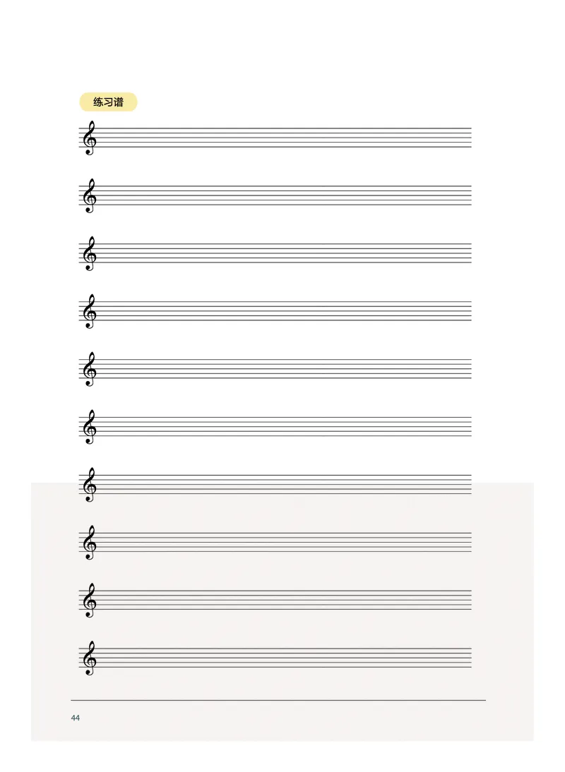 沪音版音乐选修5高清教材_4-教培资料-26年最新资料-同步更新_初中高中教资_03科三专项（进去保存报考的学科即可）_02科三专项（笔记真题思维导图教学设计版本二）