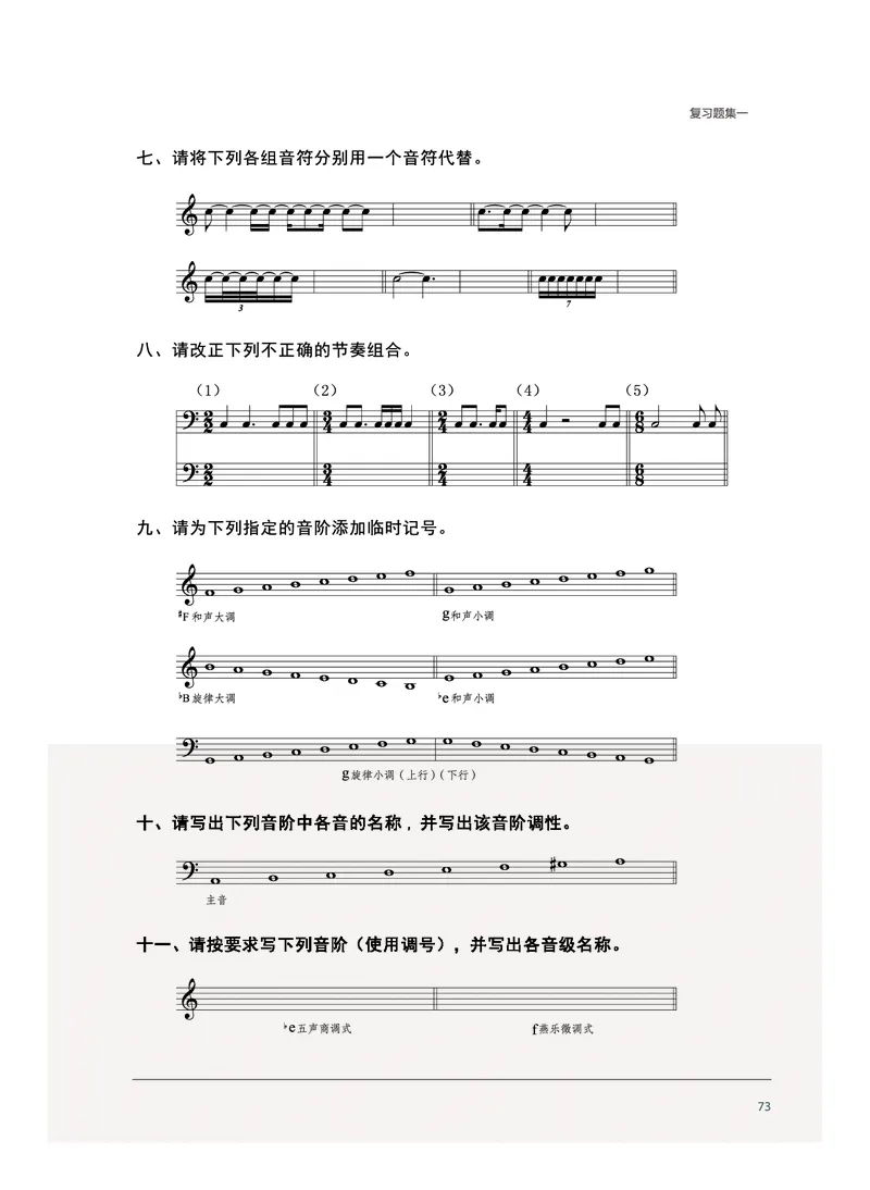 沪音版音乐选修5高清教材_4-教培资料-26年最新资料-同步更新_初中高中教资_03科三专项（进去保存报考的学科即可）_02科三专项（笔记真题思维导图教学设计版本二）