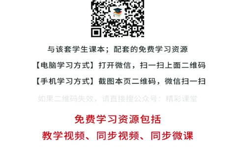 沪音版音乐选修5高清教材_4-教培资料-26年最新资料-同步更新_初中高中教资_03科三专项（进去保存报考的学科即可）_02科三专项（笔记真题思维导图教学设计版本二）