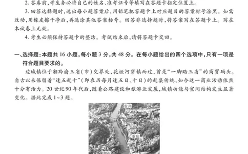 江西省上进联考2024-2025学年高二下学期6月期末地理试卷（含答案）_2025年7月_250706江西省上进联考2024-2025学年高二下学期6月期末考试（全科）