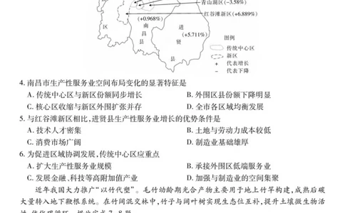 江西省上进联考2024-2025学年高二下学期6月期末地理试卷（含答案）_2025年7月_250706江西省上进联考2024-2025学年高二下学期6月期末考试（全科）