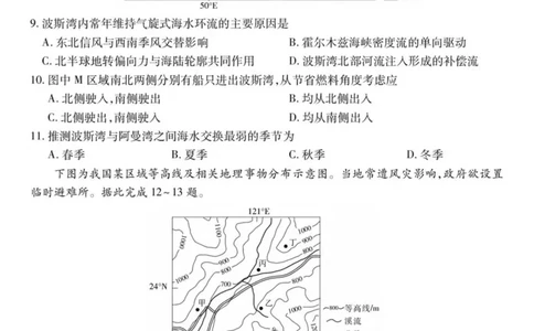江西省上进联考2024-2025学年高二下学期6月期末地理试卷（含答案）_2025年7月_250706江西省上进联考2024-2025学年高二下学期6月期末考试（全科）