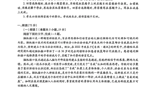 语文试题_251114江西省2026届上进稳派联考高三11月一轮复习阶段检测（全科）_江西省稳派上进教育联考2026届高三年级11月一轮复习阶段检测语文试题（含答案）