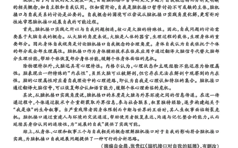 语文试题_251114江西省2026届上进稳派联考高三11月一轮复习阶段检测（全科）_江西省稳派上进教育联考2026届高三年级11月一轮复习阶段检测语文试题（含答案）