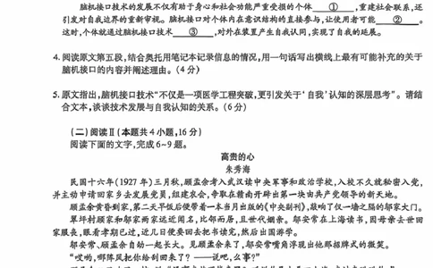 语文试题_251114江西省2026届上进稳派联考高三11月一轮复习阶段检测（全科）_江西省稳派上进教育联考2026届高三年级11月一轮复习阶段检测语文试题（含答案）