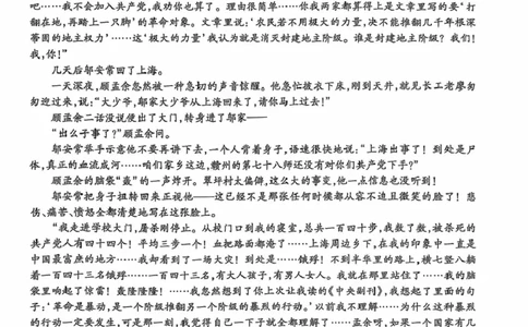 语文试题_251114江西省2026届上进稳派联考高三11月一轮复习阶段检测（全科）_江西省稳派上进教育联考2026届高三年级11月一轮复习阶段检测语文试题（含答案）