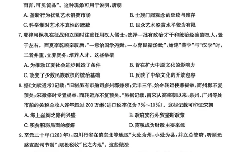 历史试卷(26-L-158C)_251101黑龙江省齐齐哈尔市普通高中联谊学校2025-2026学年高三上学期期中考试（全科）_黑龙江省齐齐哈尔市普高联谊校2025-2026学年高三上学期10月期中考试历史