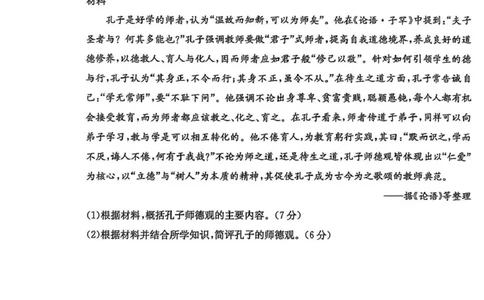 历史试卷(26-L-158C)_251101黑龙江省齐齐哈尔市普通高中联谊学校2025-2026学年高三上学期期中考试（全科）_黑龙江省齐齐哈尔市普高联谊校2025-2026学年高三上学期10月期中考试历史