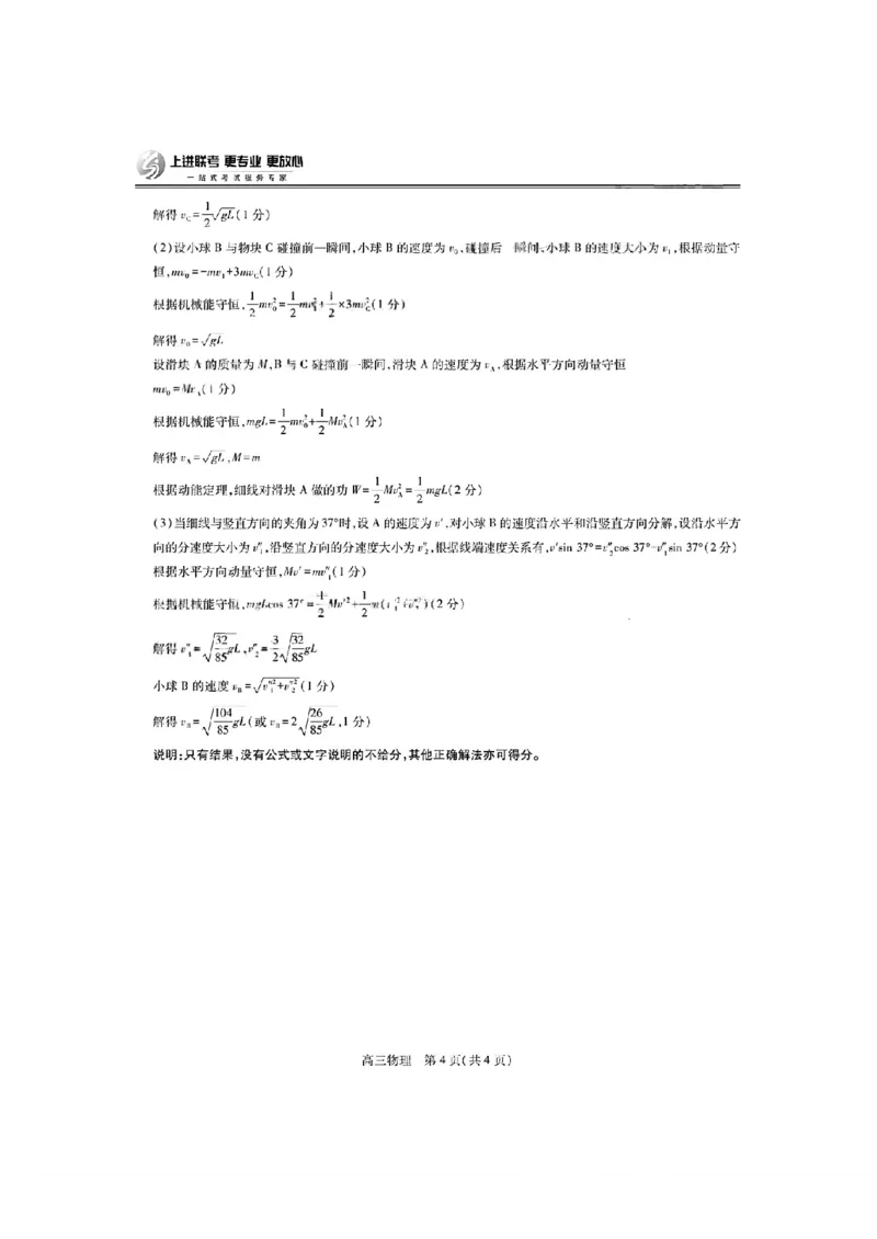 物理答案-江西省2026届上进稳派联考高三11月一轮复习阶段检测_251114江西省2026届上进稳派联考高三11月一轮复习阶段检测（全科）
