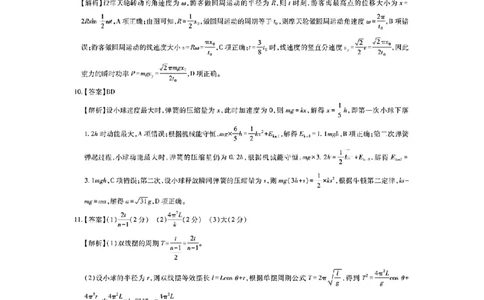 物理答案-江西省2026届上进稳派联考高三11月一轮复习阶段检测_251114江西省2026届上进稳派联考高三11月一轮复习阶段检测（全科）