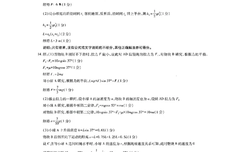 物理答案-江西省2026届上进稳派联考高三11月一轮复习阶段检测_251114江西省2026届上进稳派联考高三11月一轮复习阶段检测（全科）