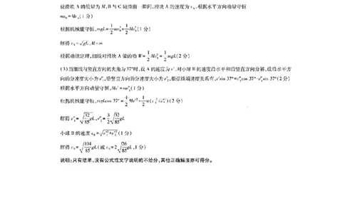 物理答案-江西省2026届上进稳派联考高三11月一轮复习阶段检测_251114江西省2026届上进稳派联考高三11月一轮复习阶段检测（全科）