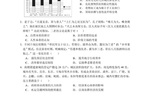 泸州市三校联盟2025年高三上期第一次联合考试历史_251115四川省泸州市三校联盟2025年高三上期第一次联合考试（全科）