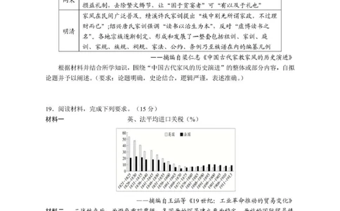 泸州市三校联盟2025年高三上期第一次联合考试历史_251115四川省泸州市三校联盟2025年高三上期第一次联合考试（全科）